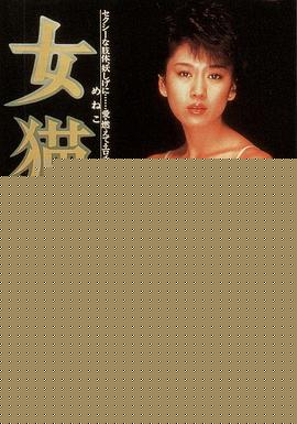 女猫