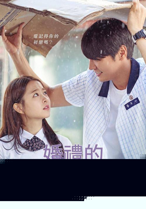 婚礼的那一天【影视解说】