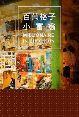 MillionaireinCheckfun