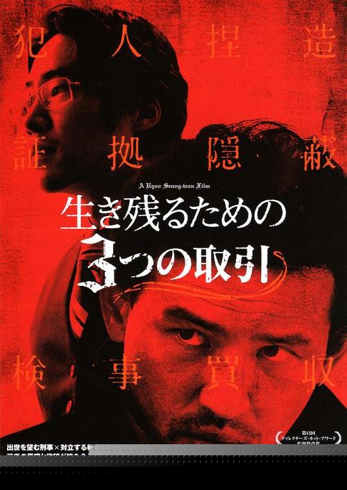 神鬼交易【影视解说】