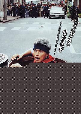 麻辣开锁王THEMOVIE