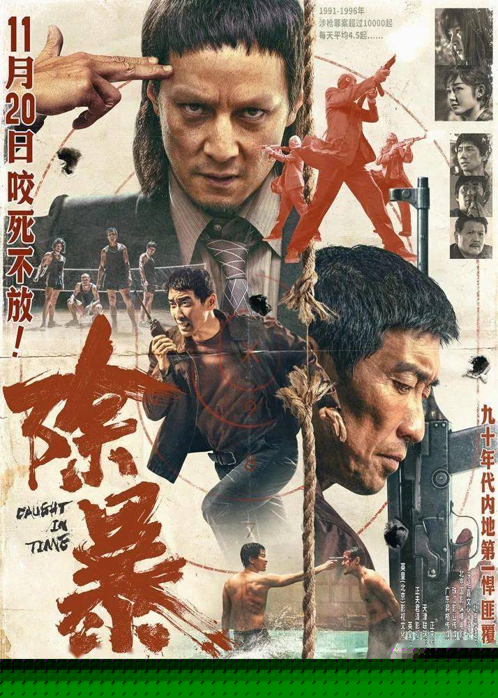 限期破案【影视解说】