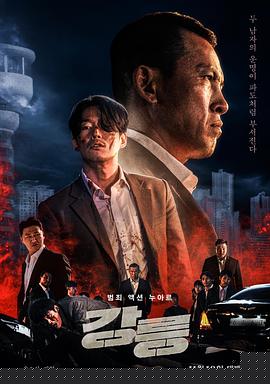 江陵【影视解说】