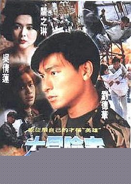 大冒险家【影视解说】