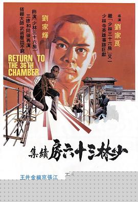 少林搭棚大师