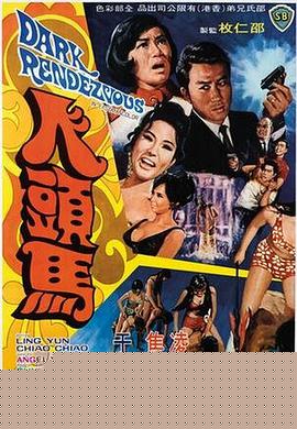 人头马