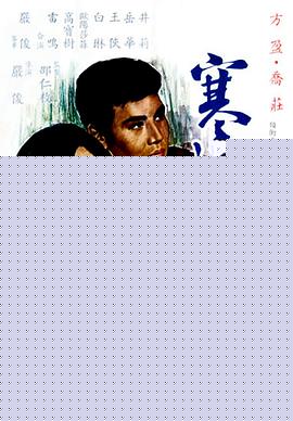 寒烟翠