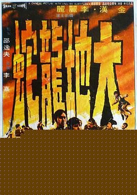 大地龙蛇