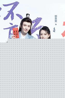 吉祥不高兴