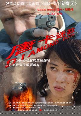唐卡迷踪