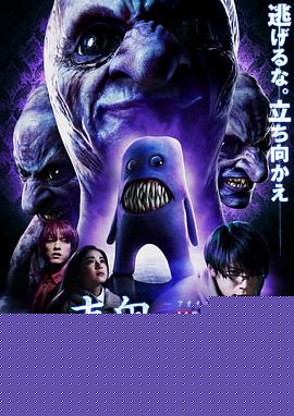 青鬼2