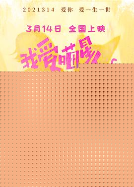 我爱喵星人
