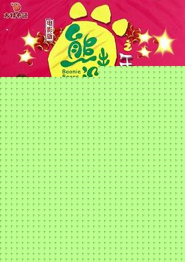 熊出没之年货