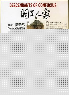 阙里人家