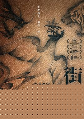 街娃儿
