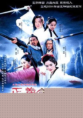 正义令天下