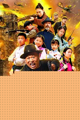 神勇小飞虎