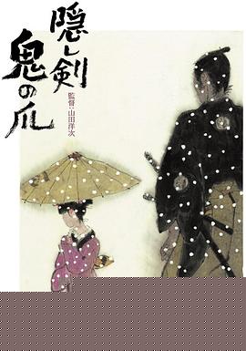 隐剑鬼爪