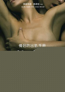 擒爱记