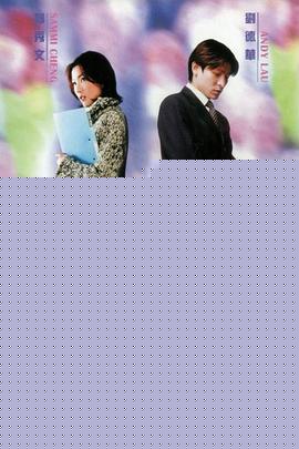 孤男寡女