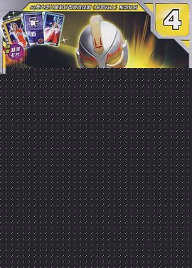 金甲战士