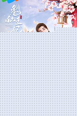兔仙王妃