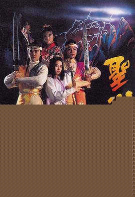 捉妖奇兵粤语
