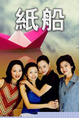 纸船
