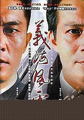 义海风云