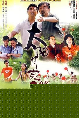 太阳月亮一条河
