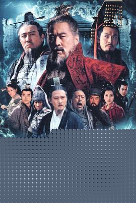 三国