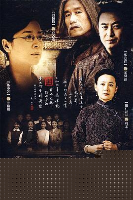 妻室儿女
