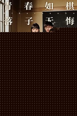 棋魂