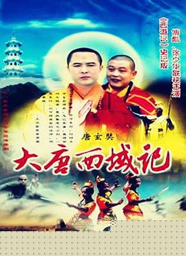 降妖罗汉