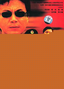 红色警戒1999