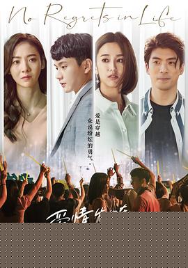 爱情发生在三天后