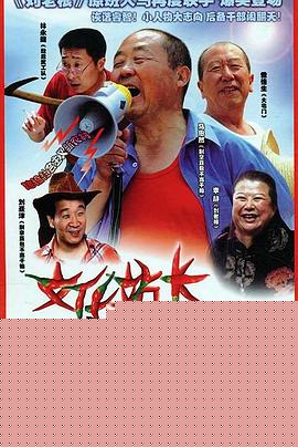 文化站长