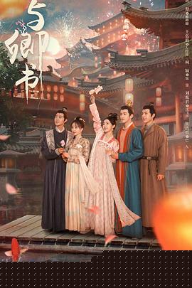 与卿书