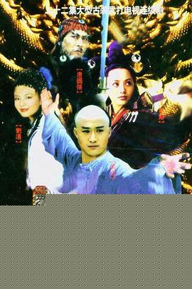 皇城神鹰