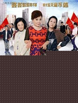 老妈的三国时代