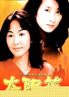 太阳花2002