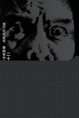 情惑2009