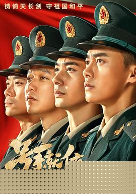 号手就位