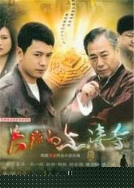 失踪的上清寺