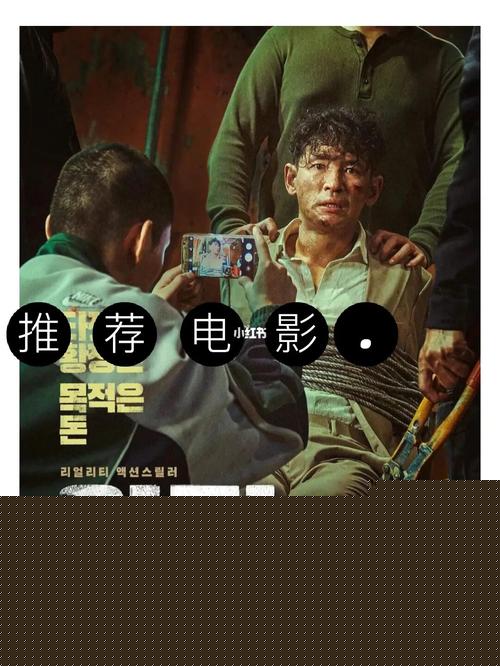 绑架黄政民【影视解说】