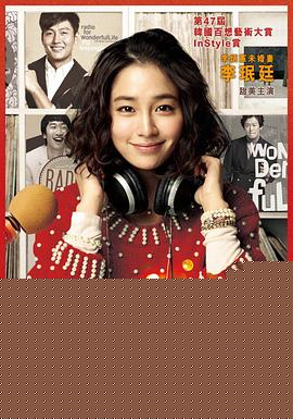 完美广播