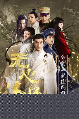 无心法师