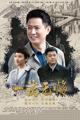 一诺无悔