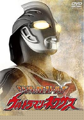 奈克瑟斯奥特曼