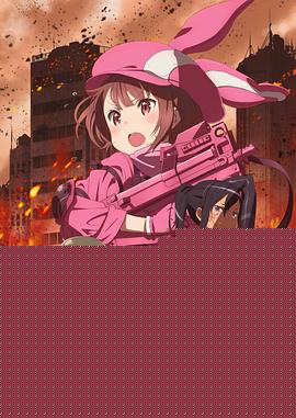 刀剑神域 Alternative GGO
